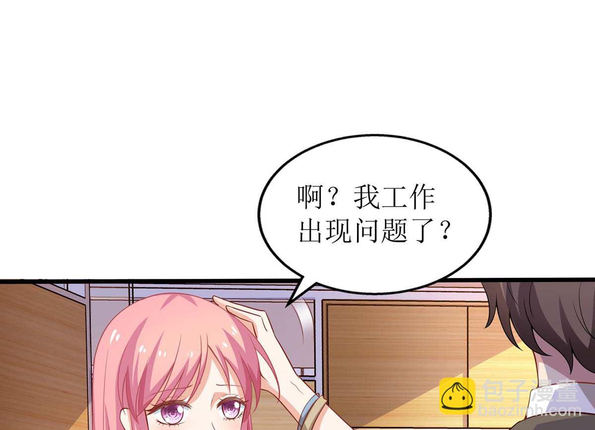 第100话 我要你负责14