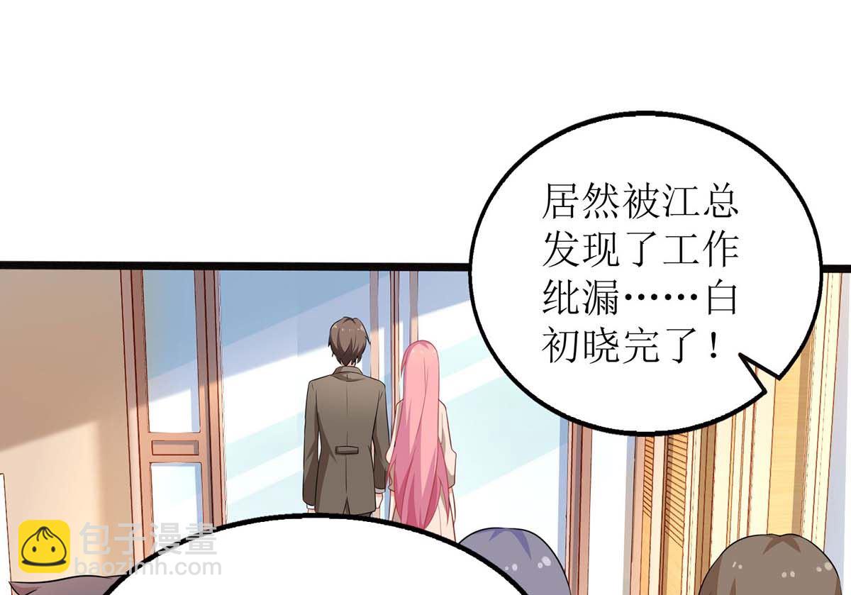 第100话 我要你负责18