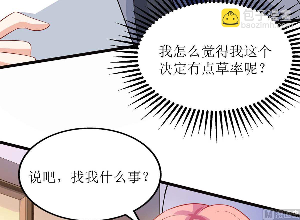 第100话 我要你负责42