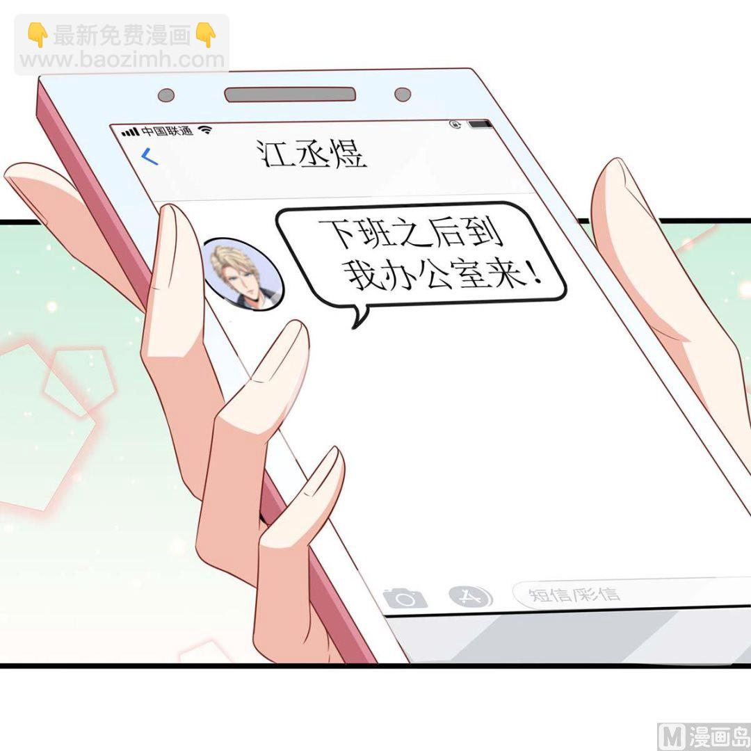 第100话 我要你负责7