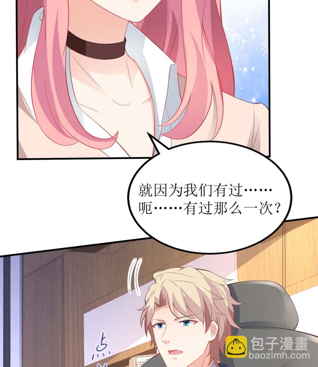第100话 我要你负责82