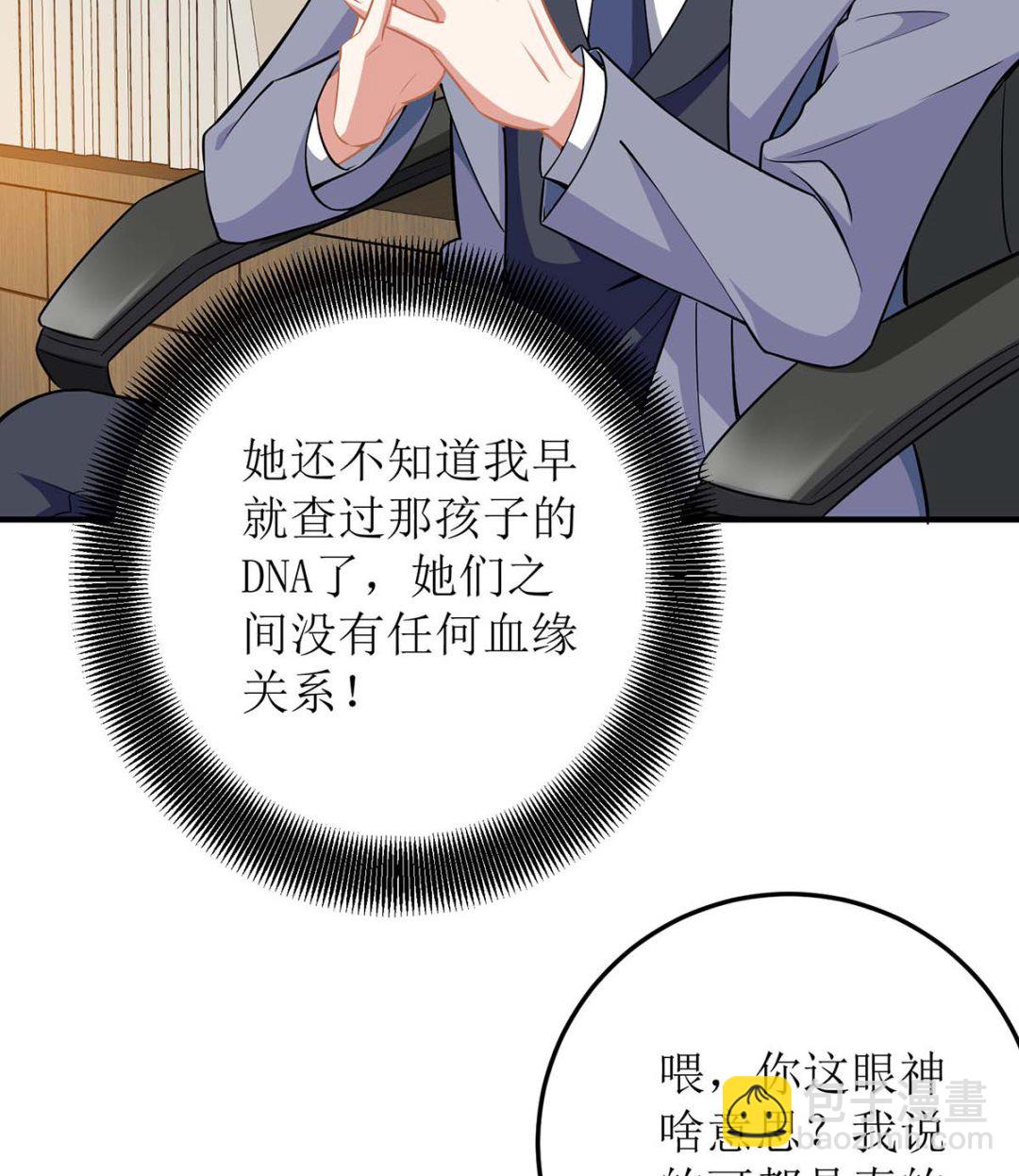 第101话 我拒绝19