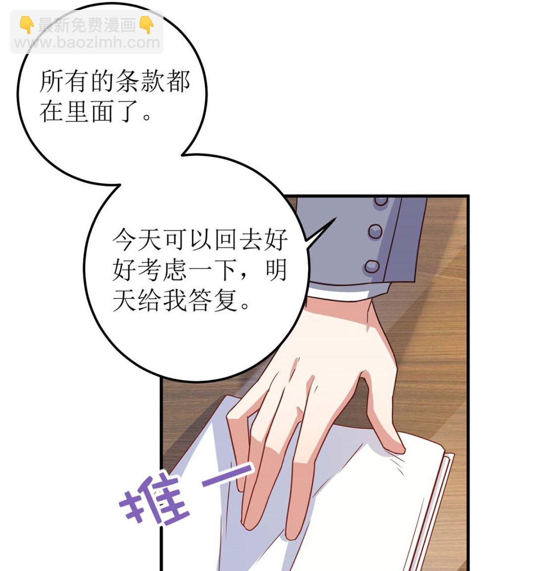 第101话 我拒绝33