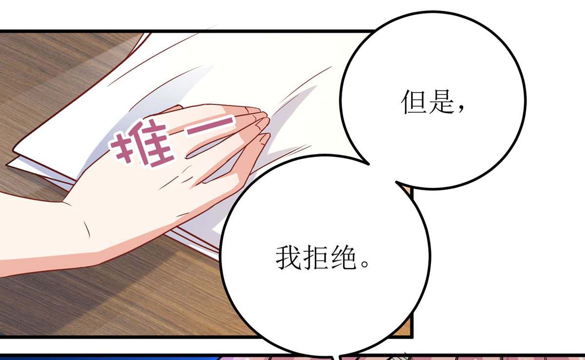 第101话 我拒绝36