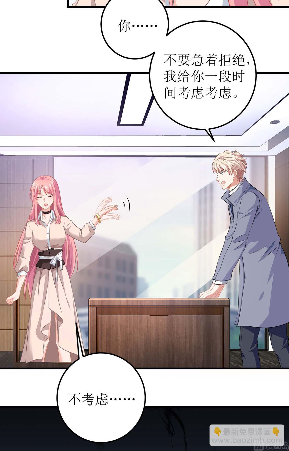 第101话 我拒绝45