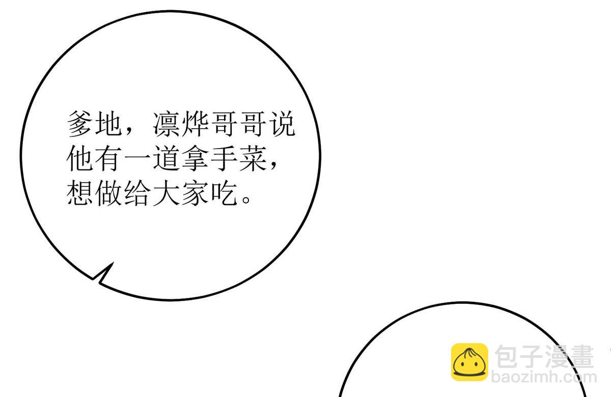 第105话 拿手好菜35