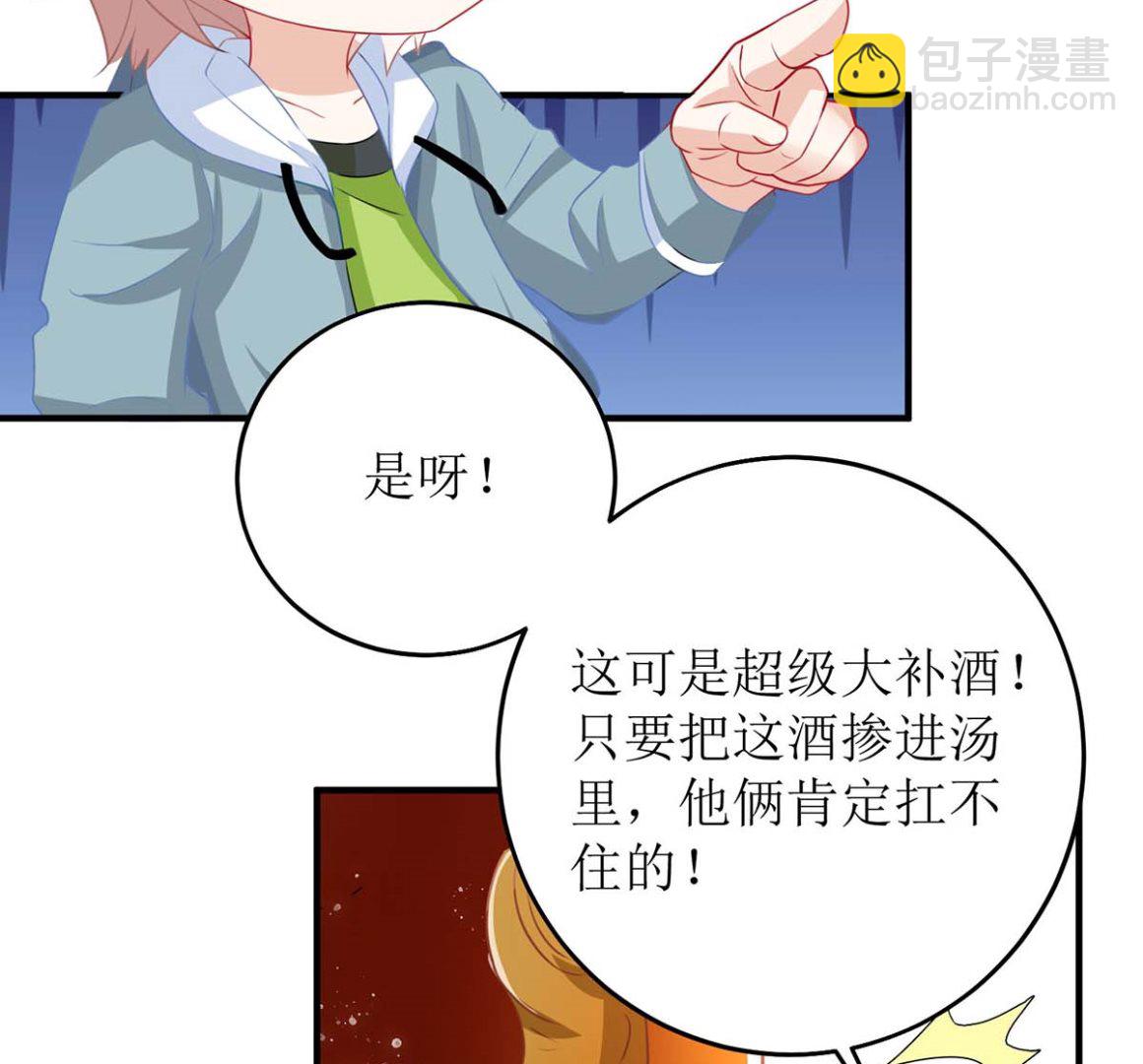 第105话 拿手好菜54