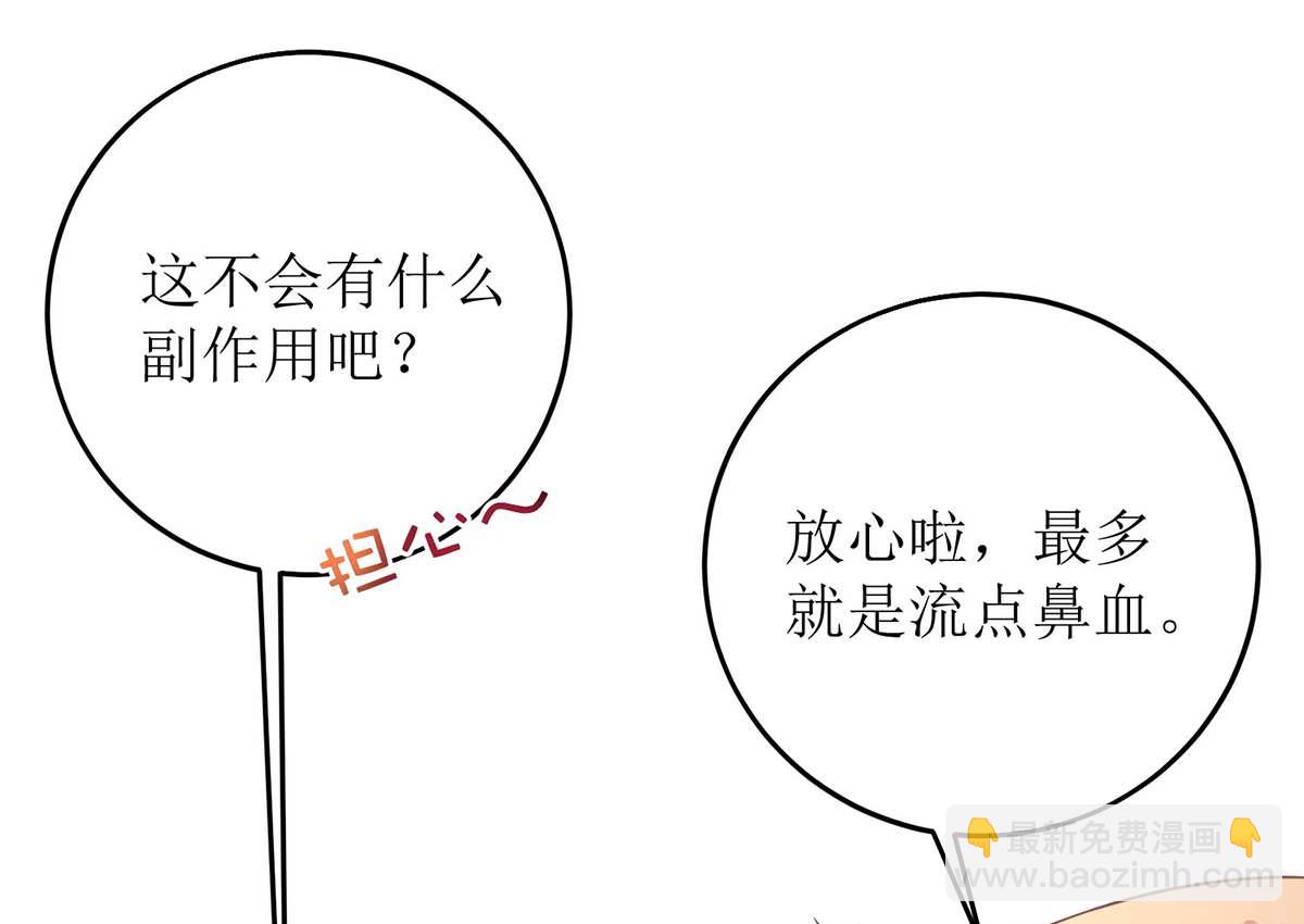 第105话 拿手好菜56