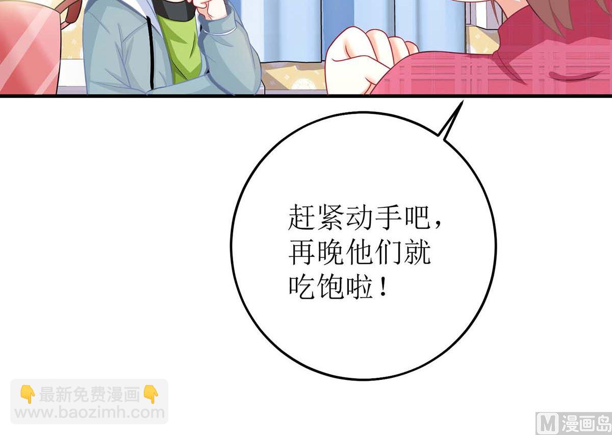 第105话 拿手好菜58