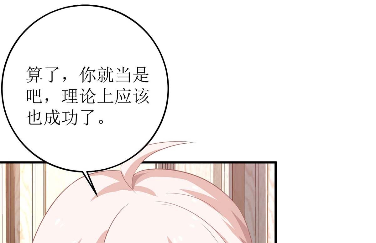 第107话 谁设计我30