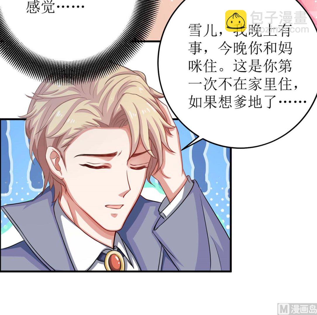 第115话 她不是狠心女人27