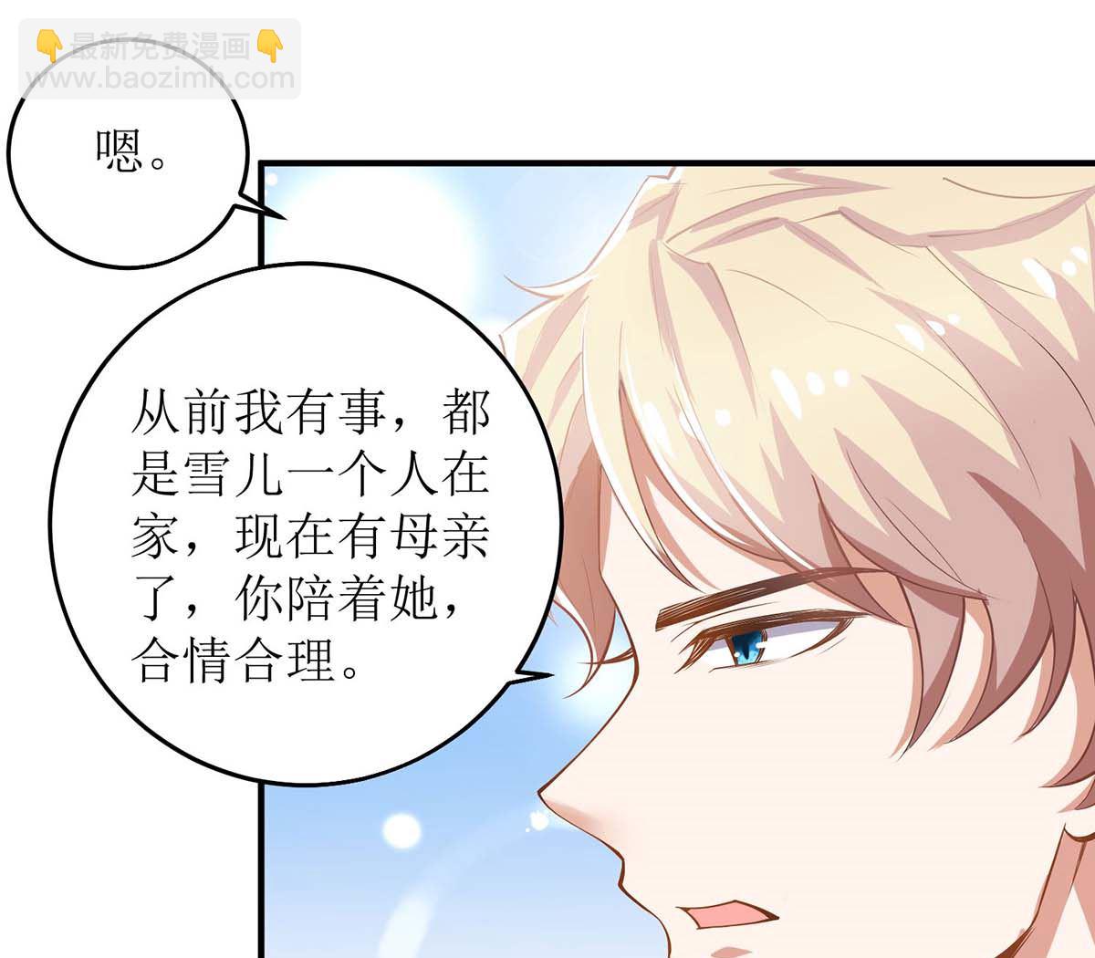 第115话 她不是狠心女人9
