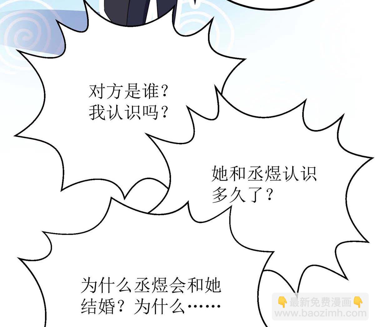 第117话 挚友变大嫂14