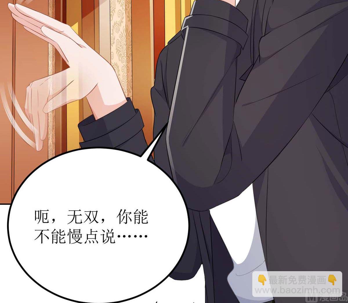 第117话 挚友变大嫂16