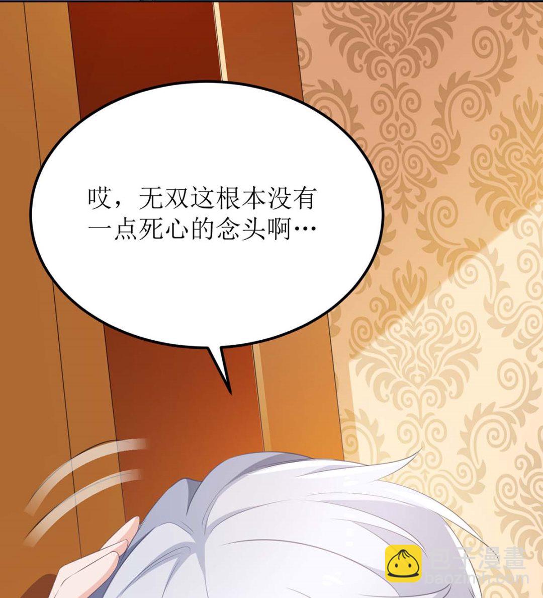 第117话 挚友变大嫂19