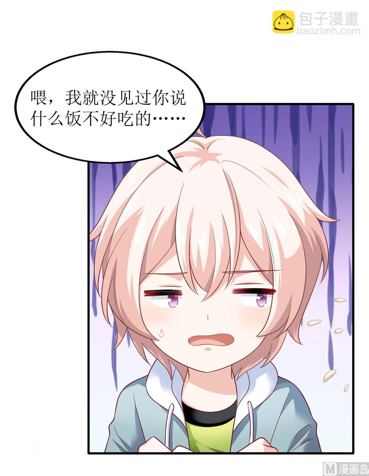 第117话 挚友变大嫂24
