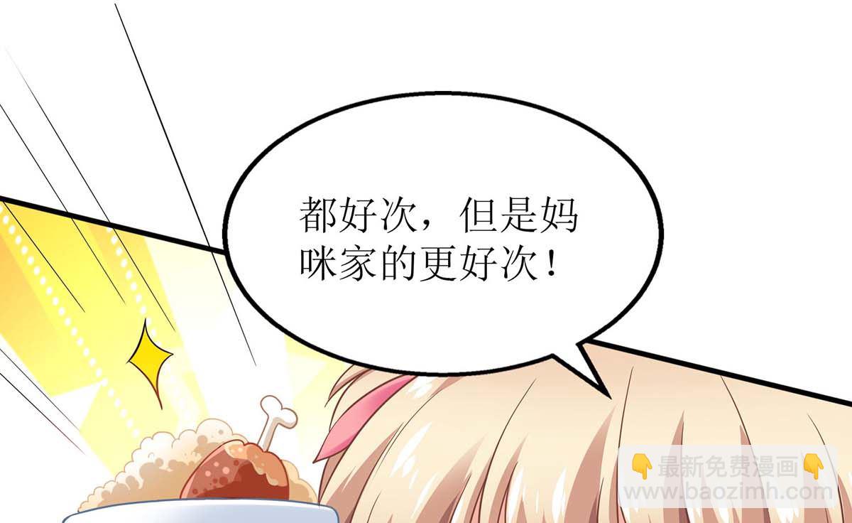 第117话 挚友变大嫂25