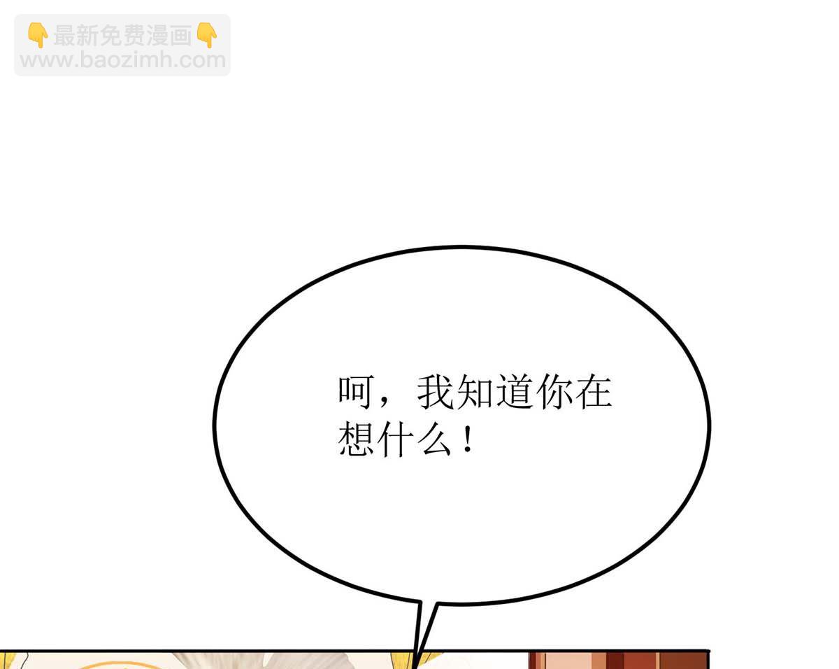 第117话 挚友变大嫂3