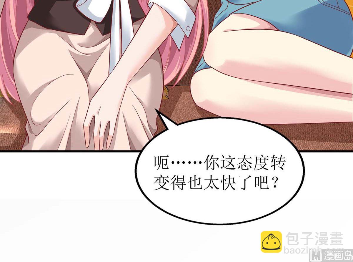 第117话 挚友变大嫂30