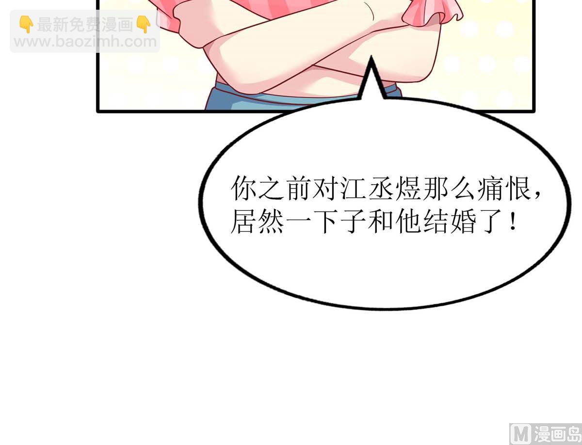 第117话 挚友变大嫂33