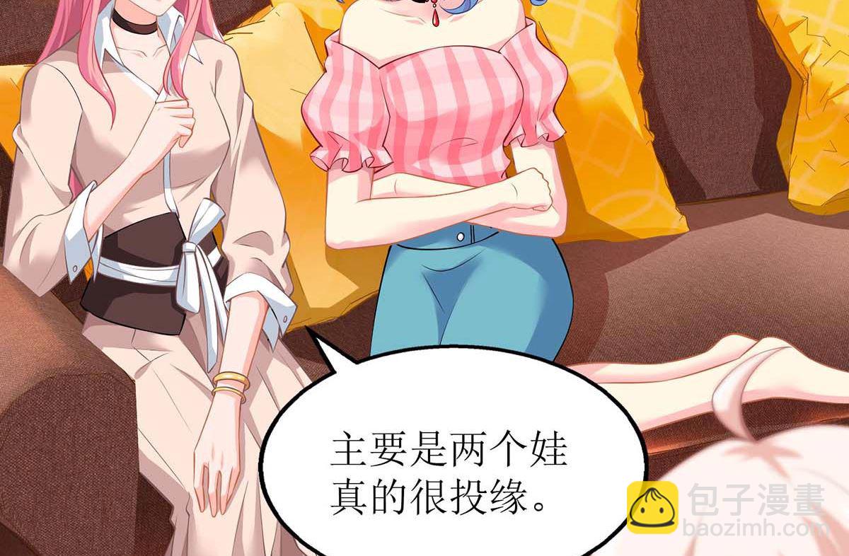 第117话 挚友变大嫂35