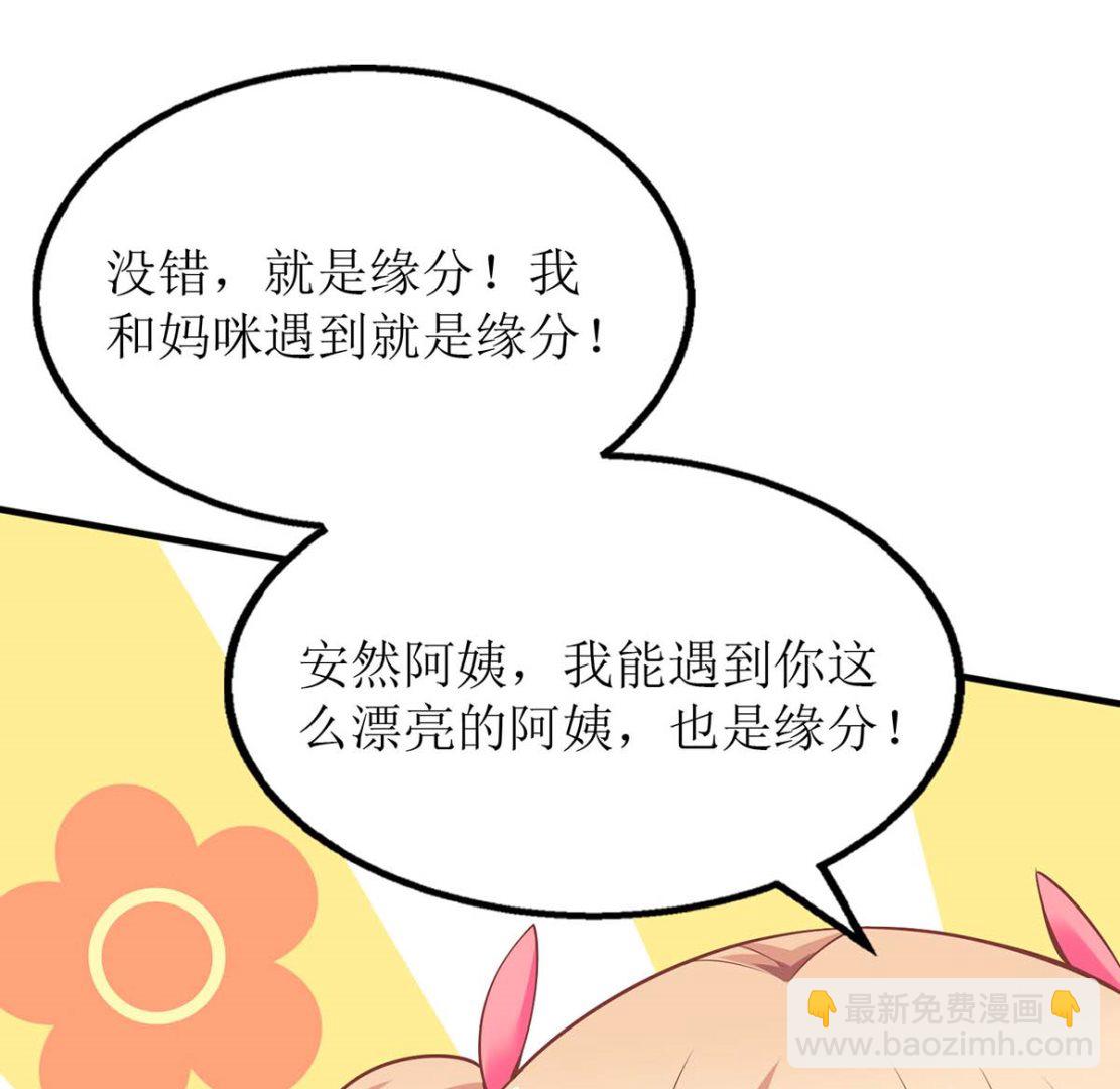 第117话 挚友变大嫂41