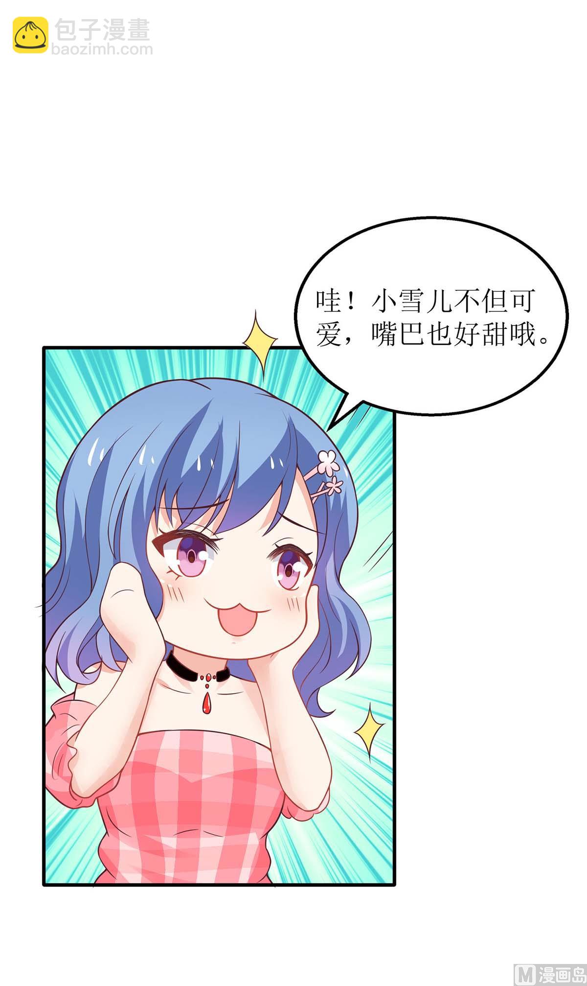 第117话 挚友变大嫂44