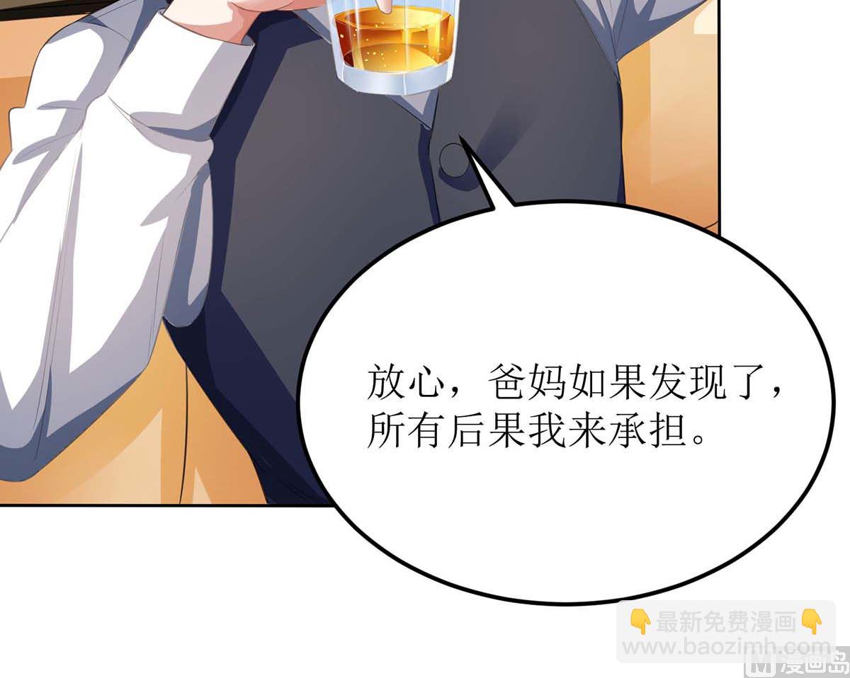 第117话 挚友变大嫂5