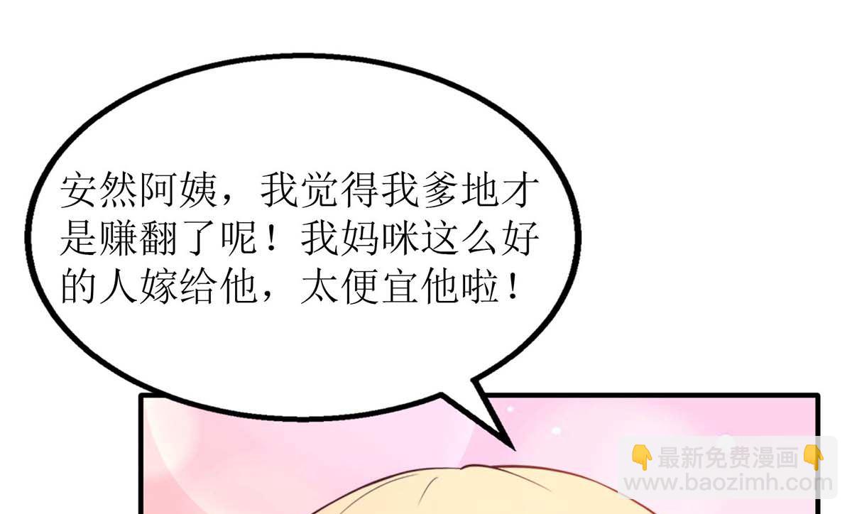 第117话 挚友变大嫂52
