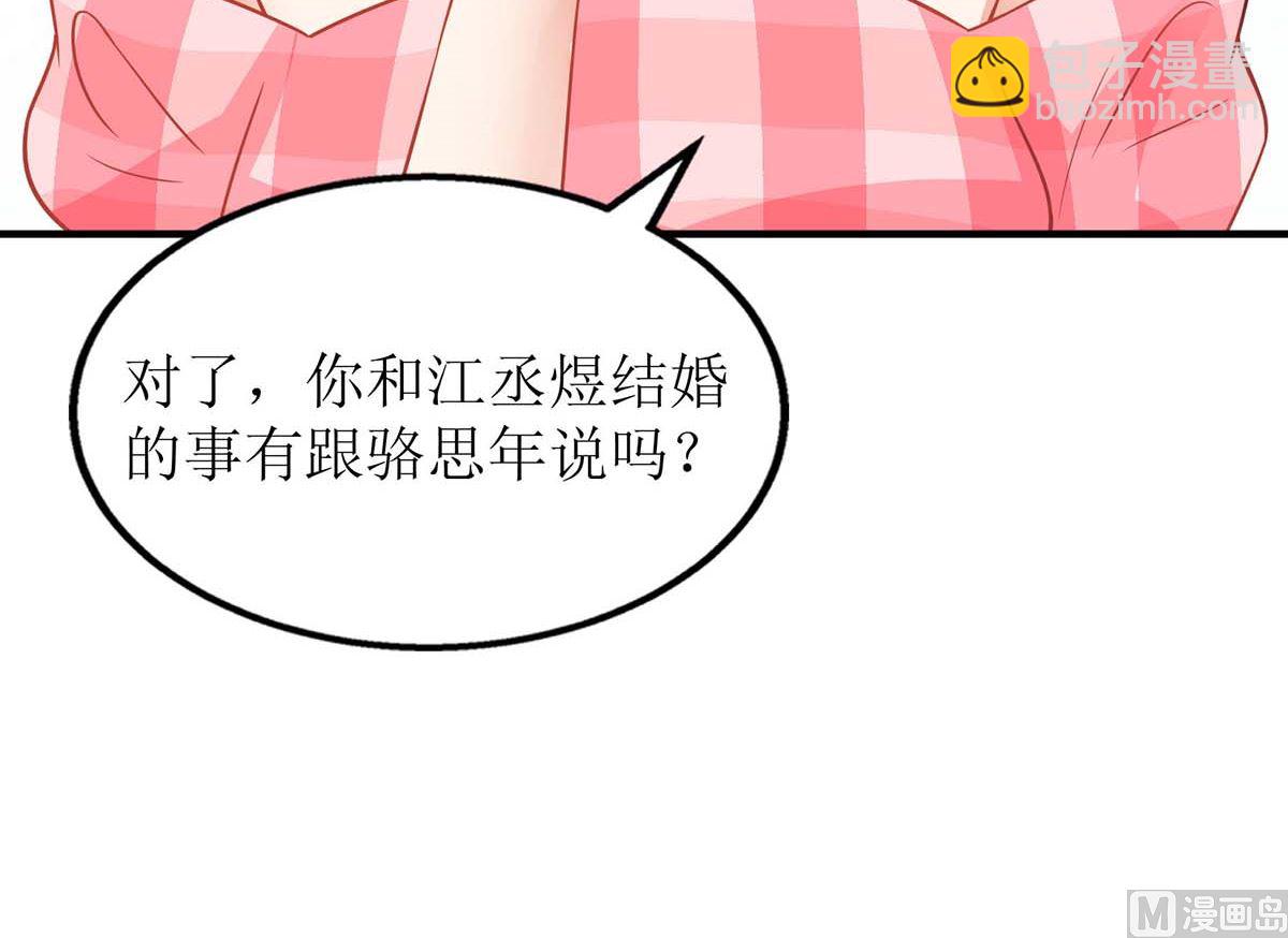 第117话 挚友变大嫂61