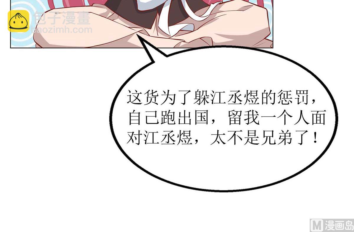 第117话 挚友变大嫂64