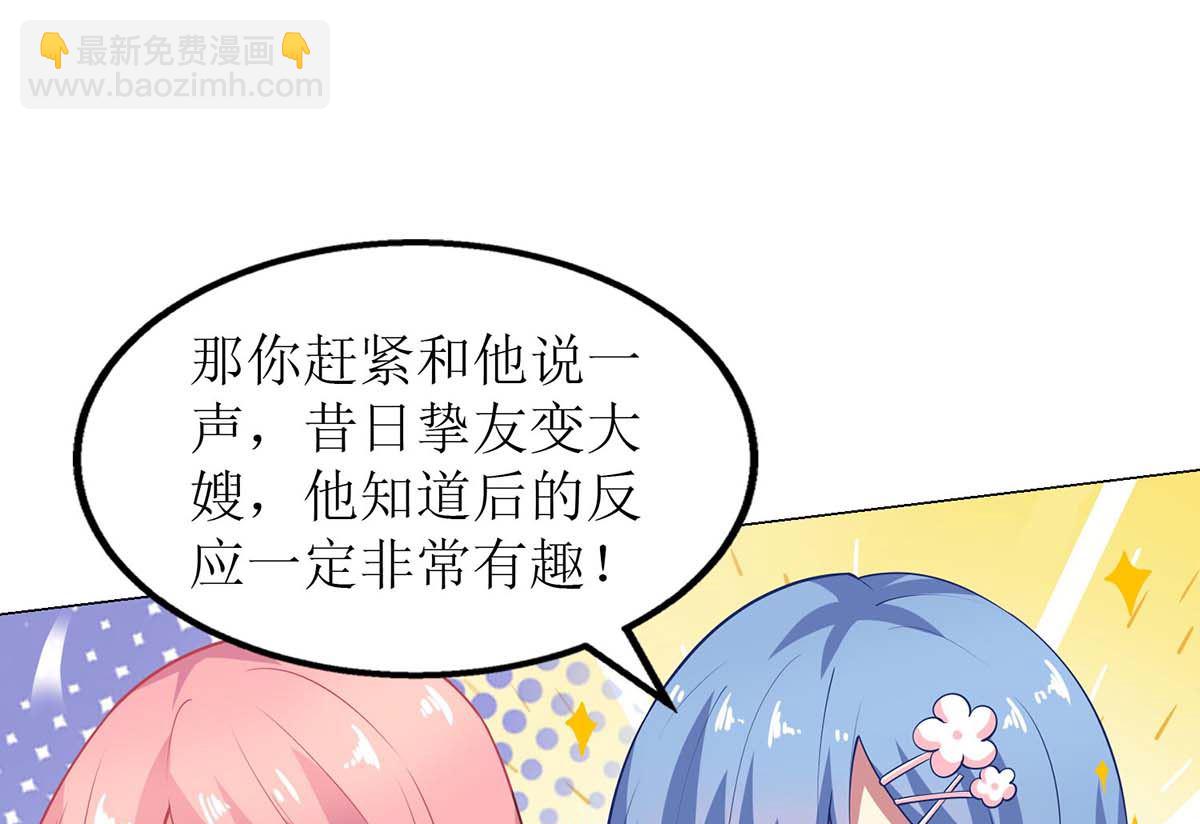 第117话 挚友变大嫂65