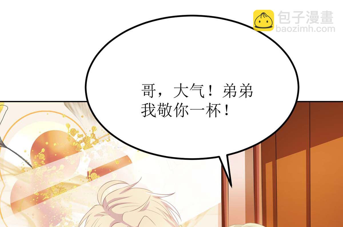 第117话 挚友变大嫂7