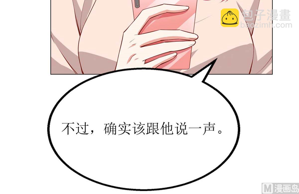 第117话 挚友变大嫂70