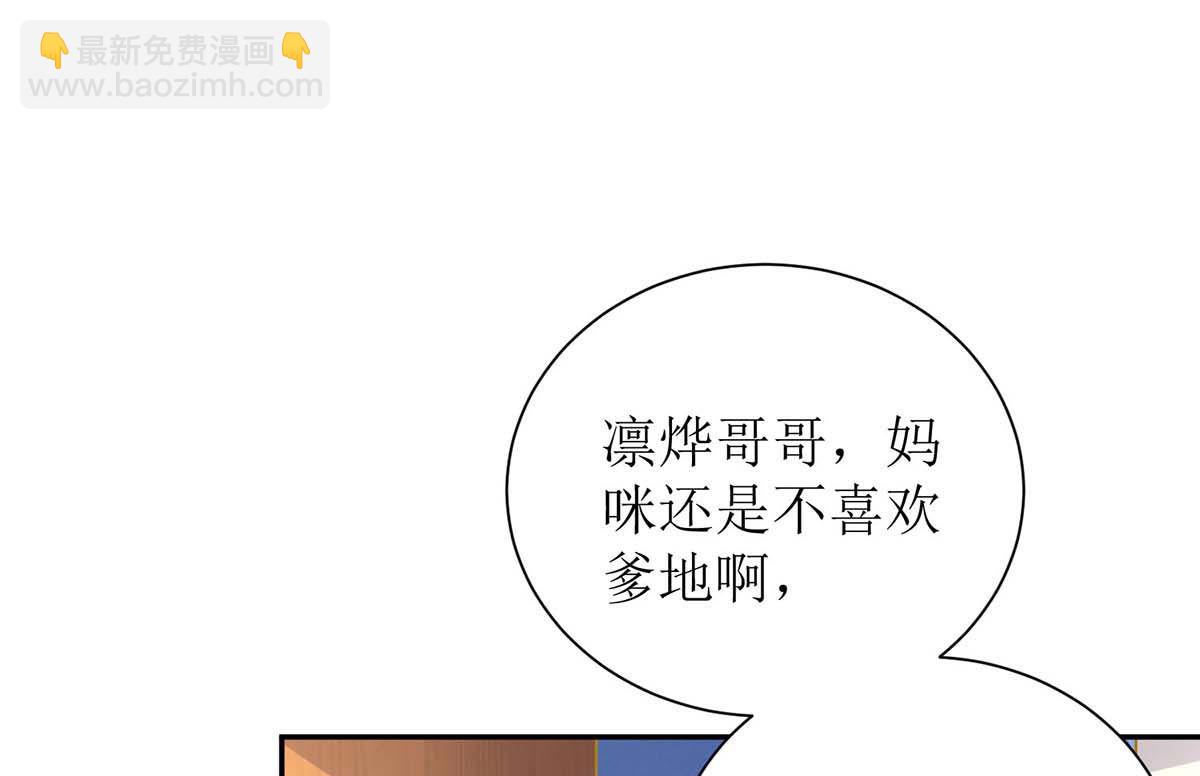 第119话 故伎重施29