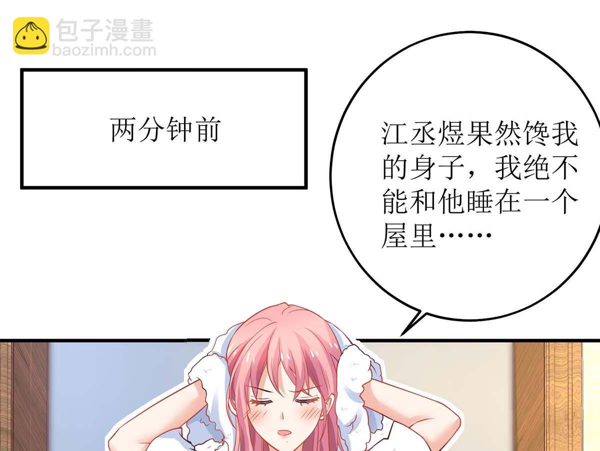 第120话 要不要陪25