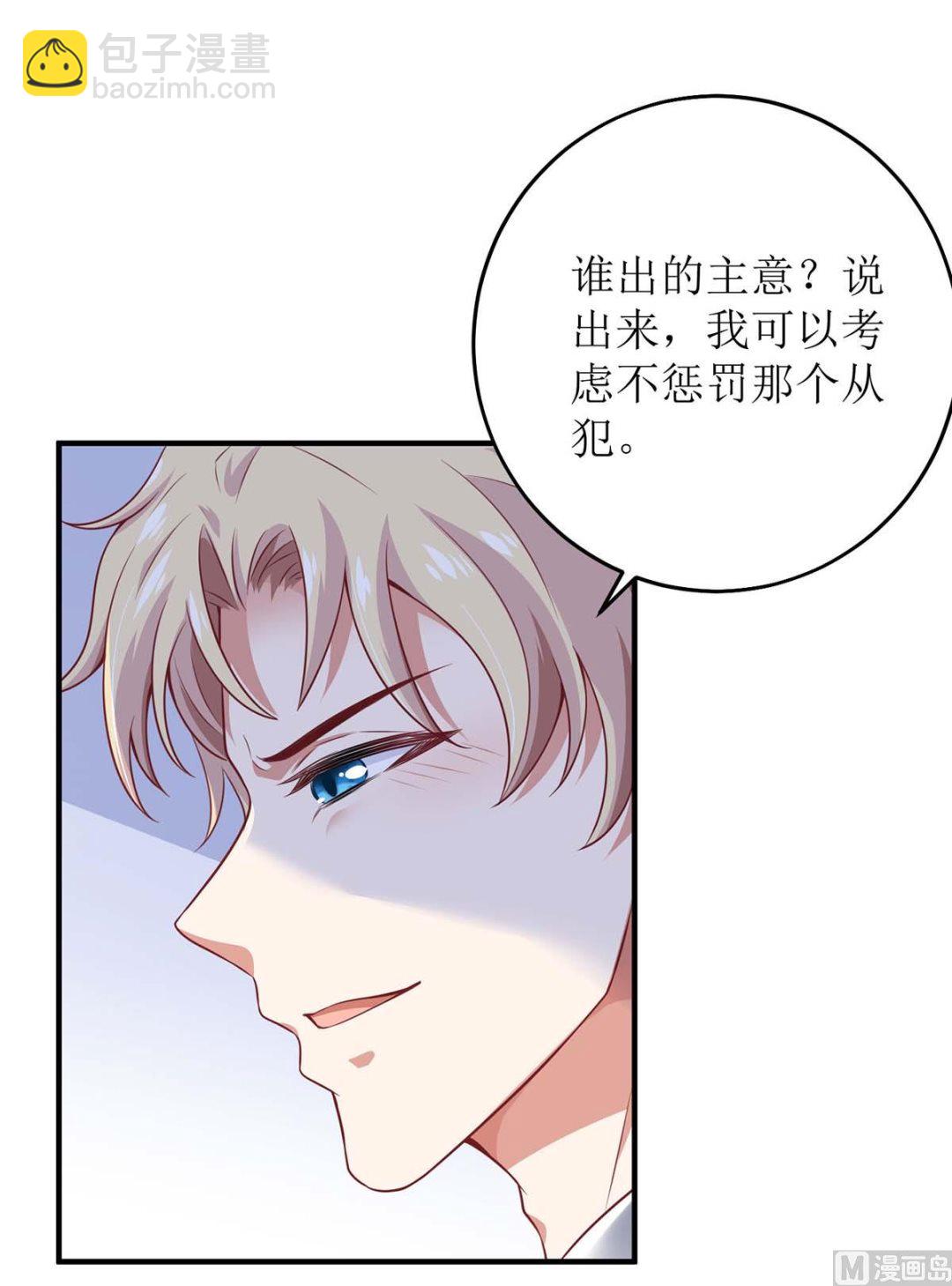 第120话 要不要陪3
