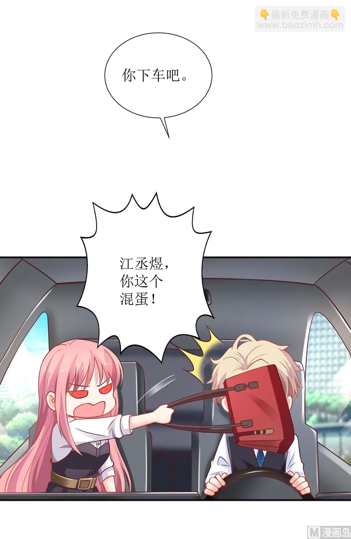 第122话 私会老情人12