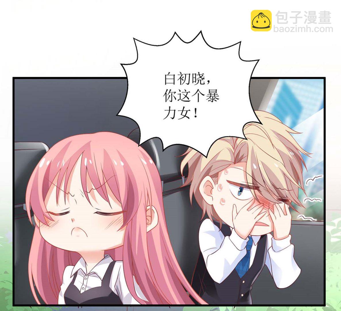 第122话 私会老情人13