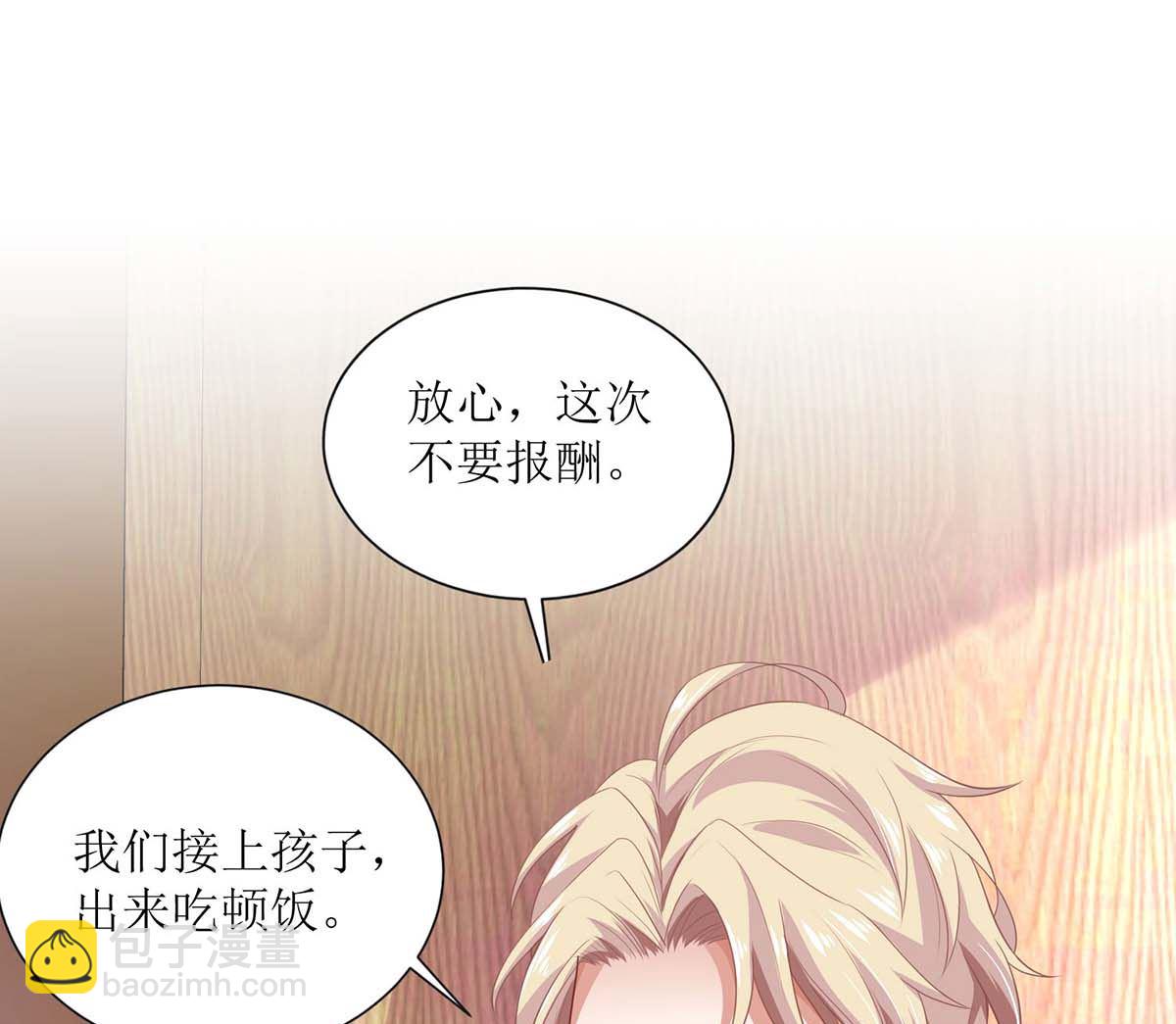 第122话 私会老情人24