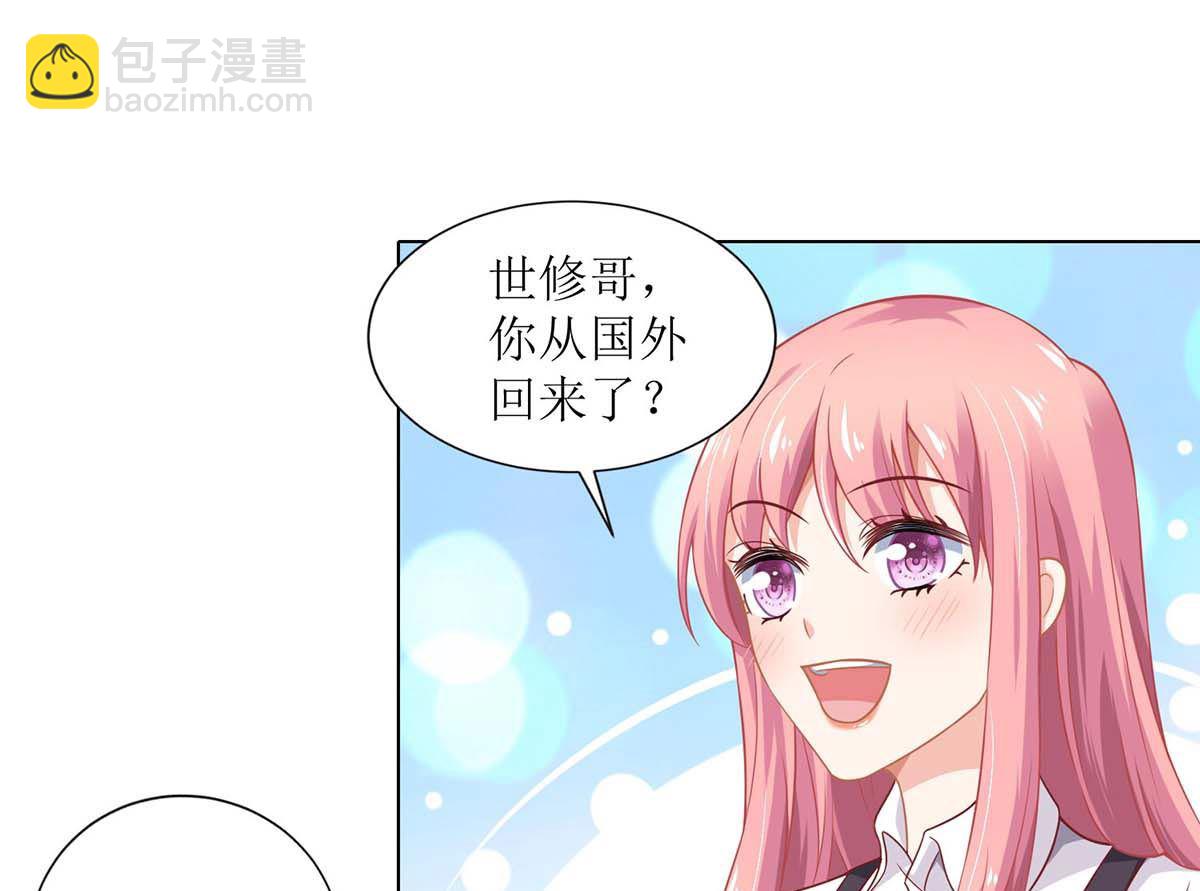 第122话 私会老情人33