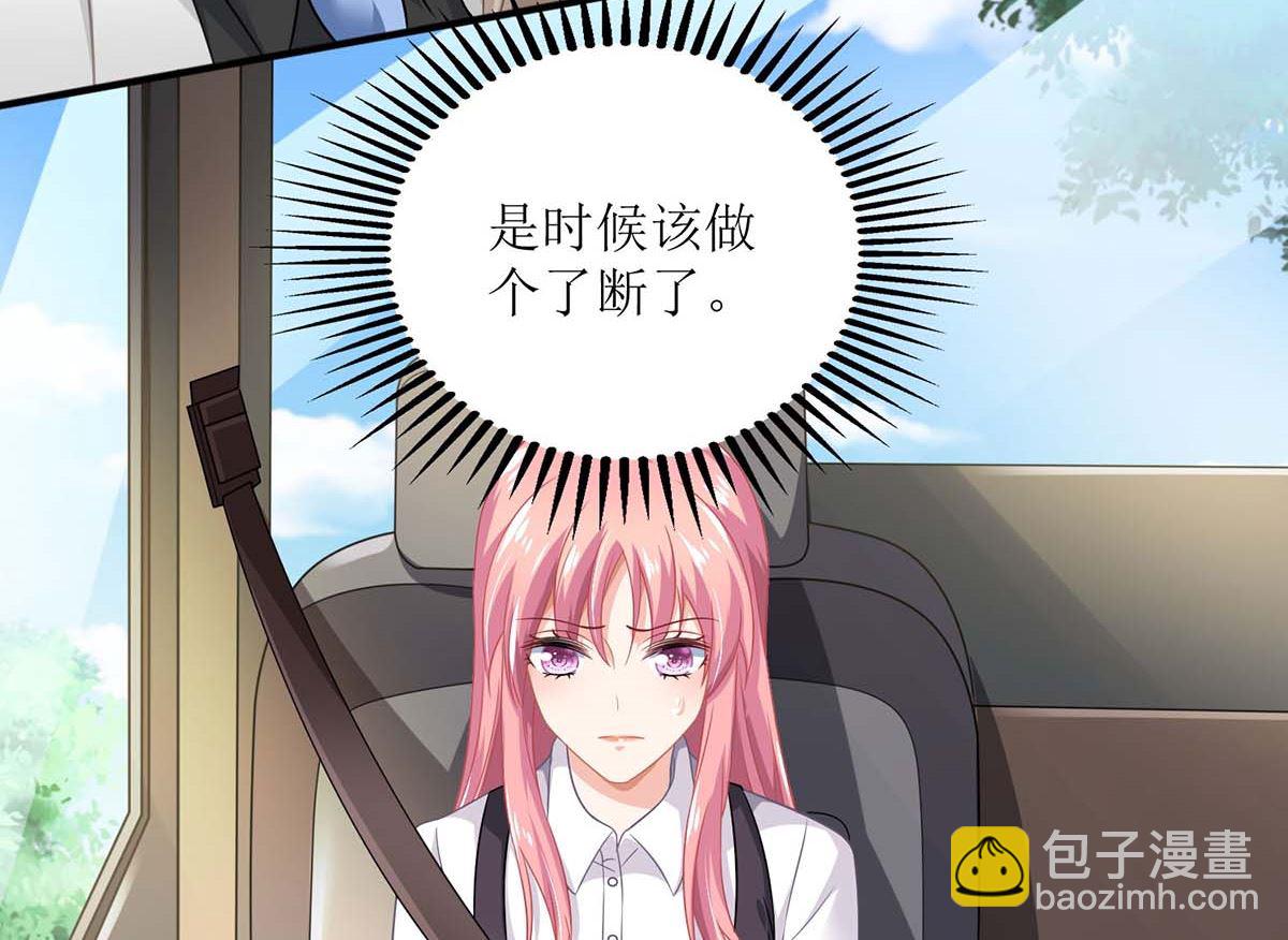 第122话 私会老情人41