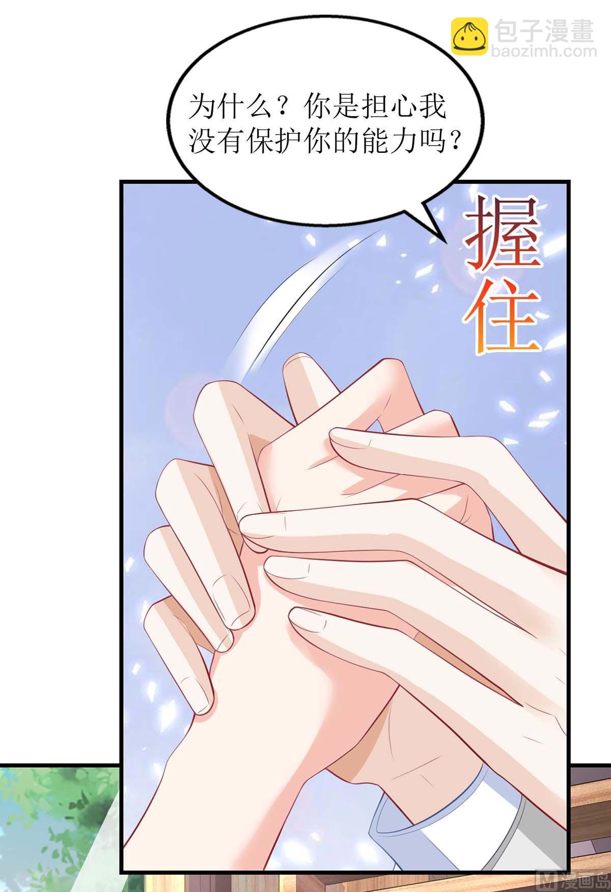 第123话 我很幸福12
