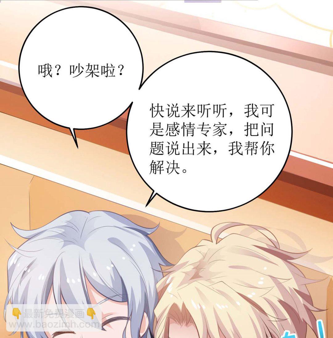 第125话 团子的担心10