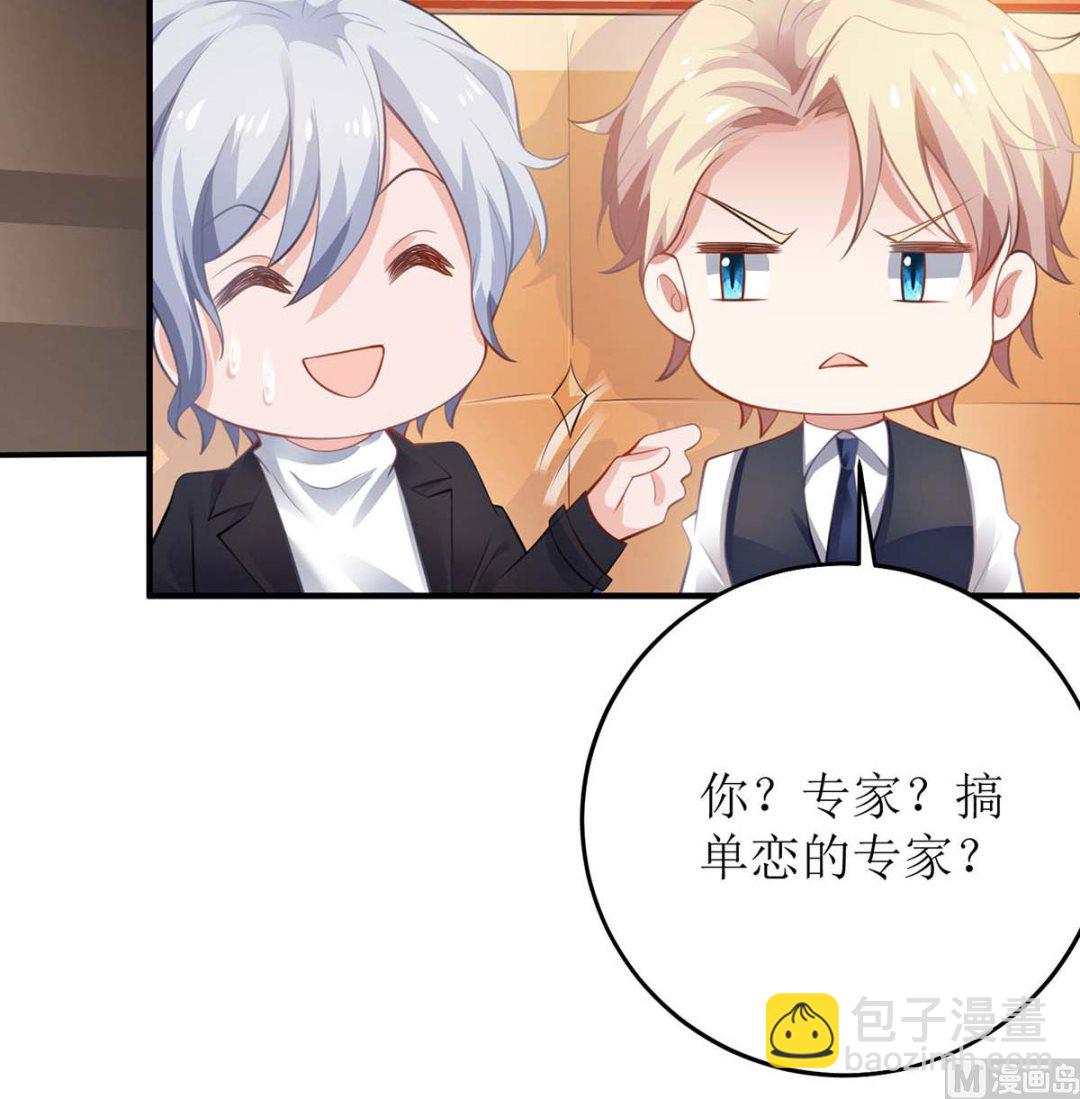 第125话 团子的担心12