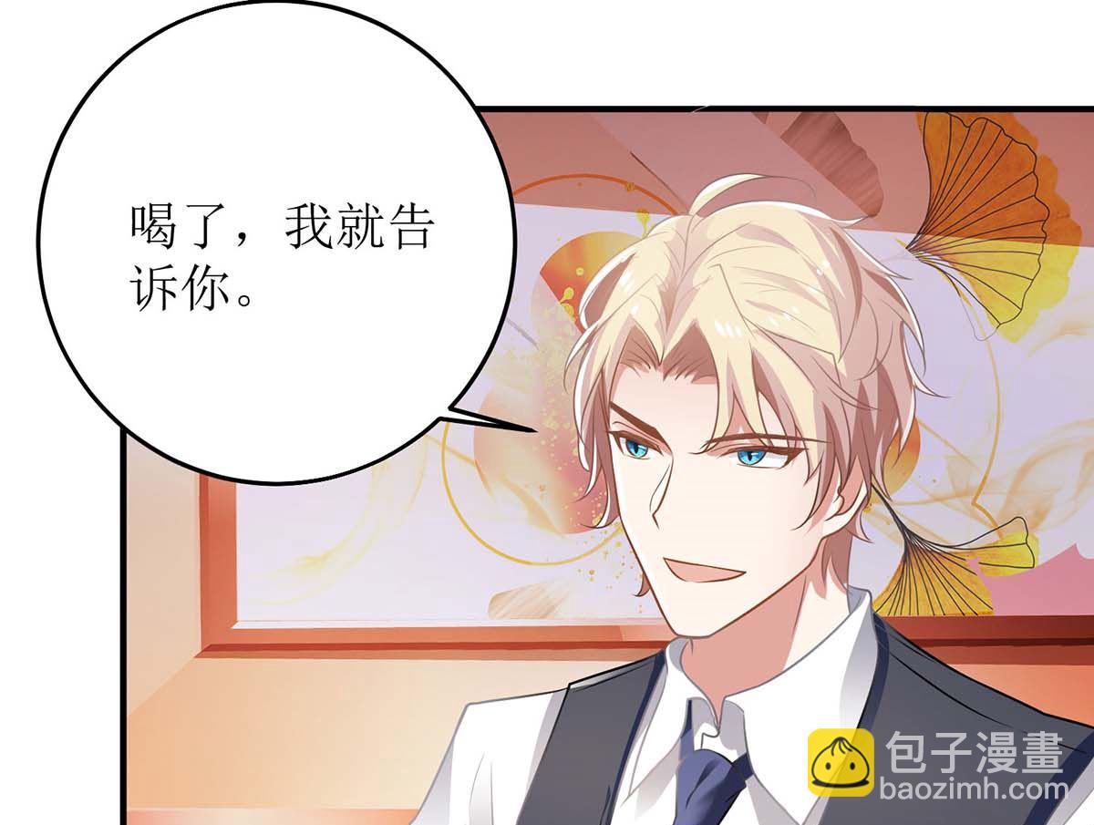 第125话 团子的担心14