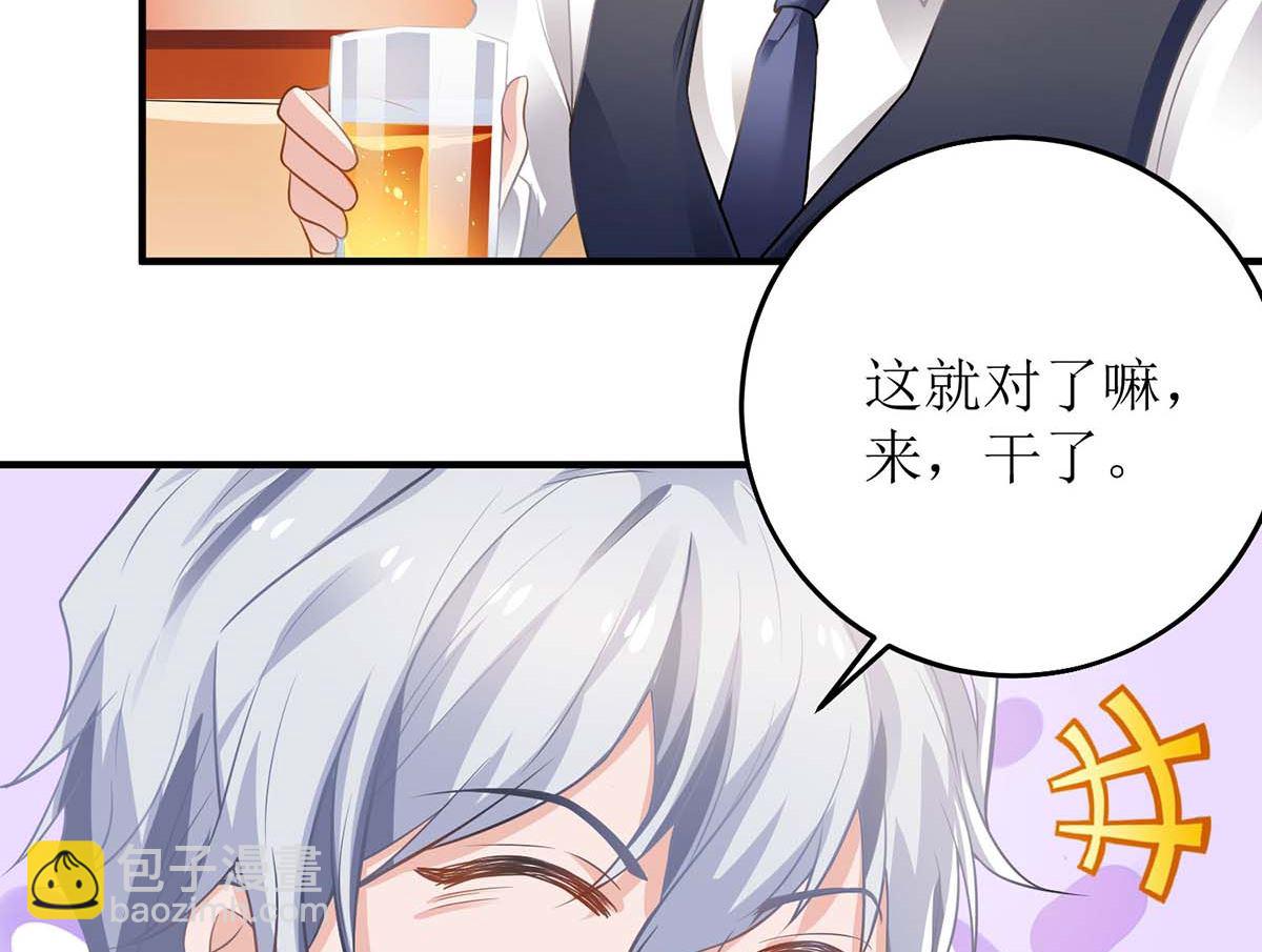 第125话 团子的担心15