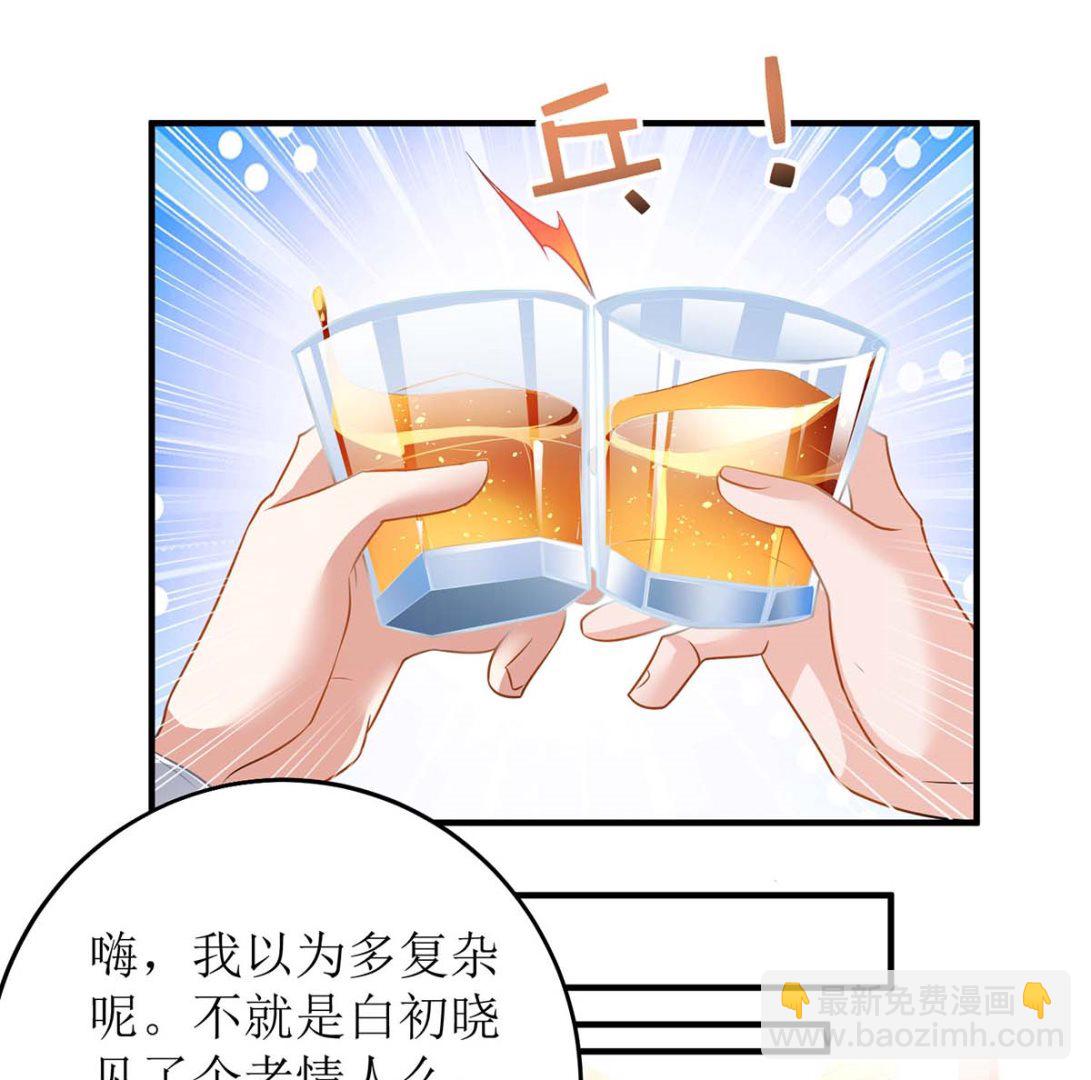 第125话 团子的担心17