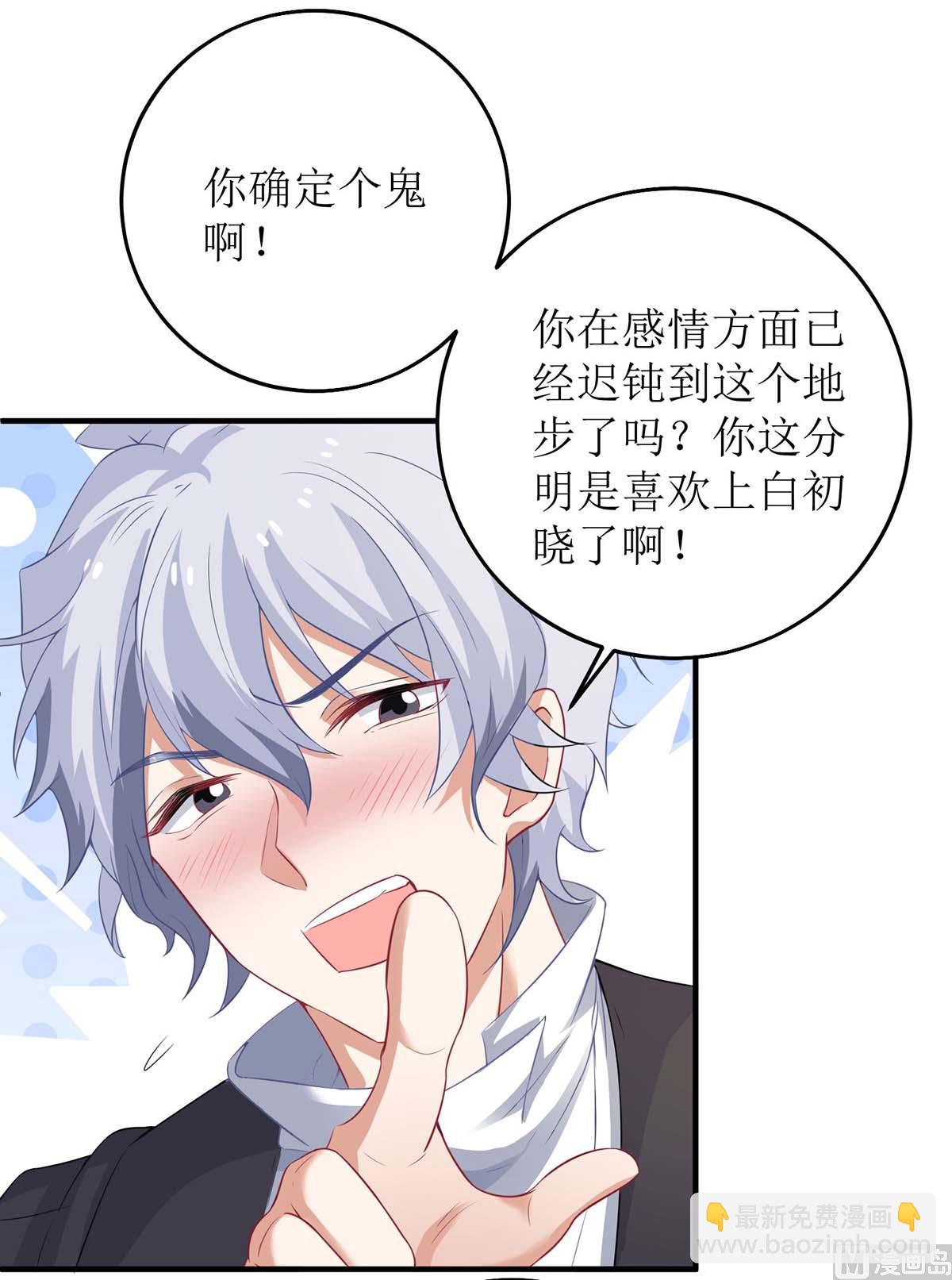第125话 团子的担心20
