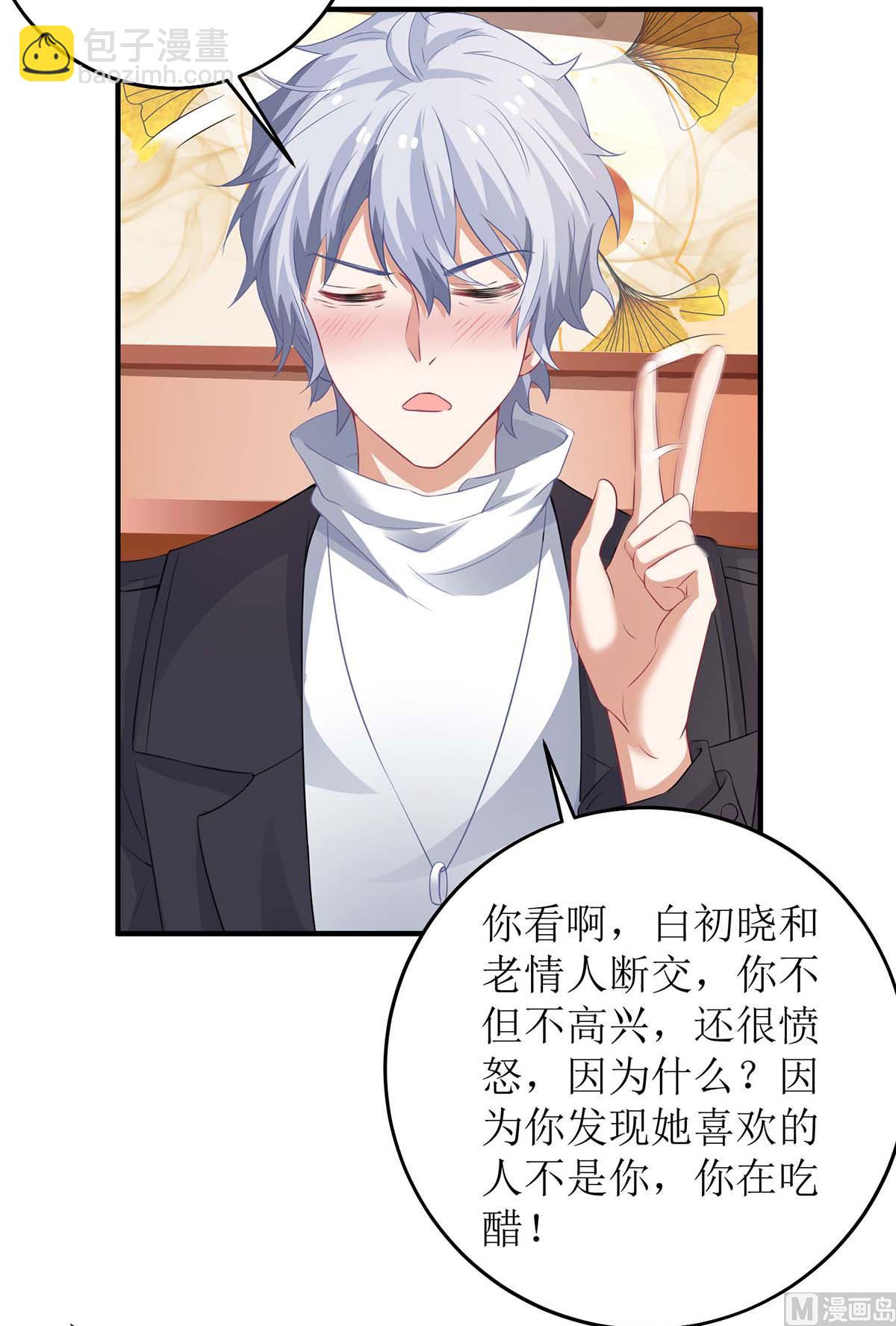 第125话 团子的担心22
